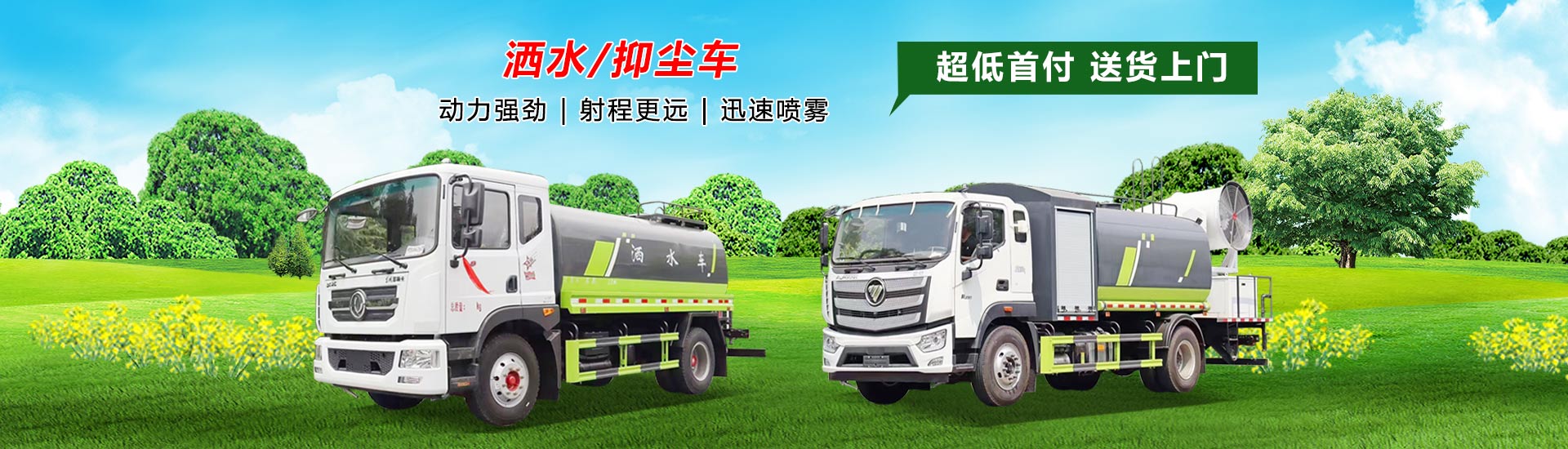 程力专用汽车股份有限公司