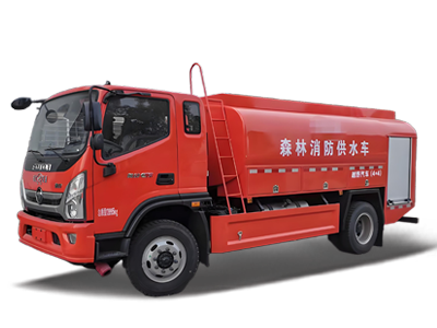 消防洒水车